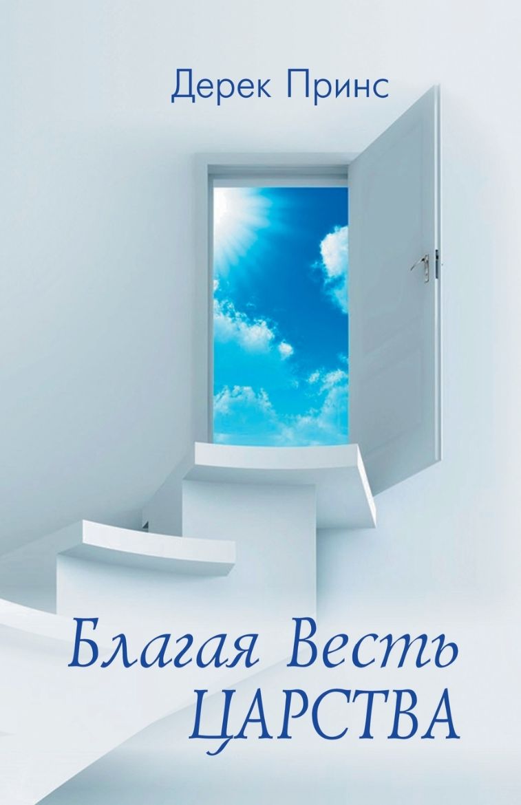 Immagine di Good News of the Kingdom - Russian