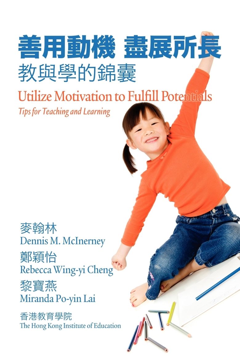 Immagine di Utilize Motivation to Fulfill Potentials