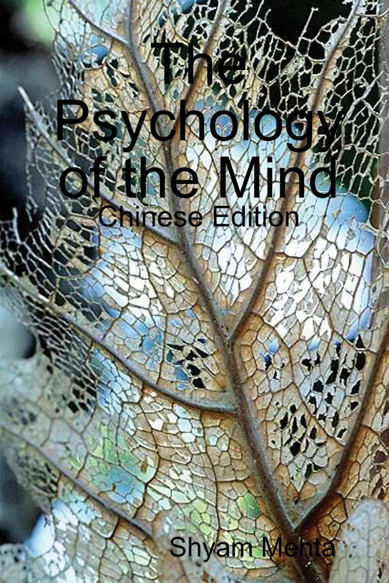Immagine di The Psychology of the Mind