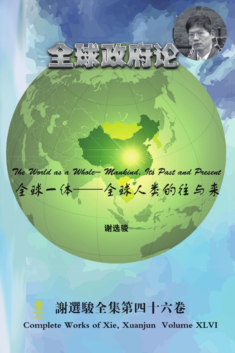 Immagine di The World as a Whole-- Mankind, Its Past and Present