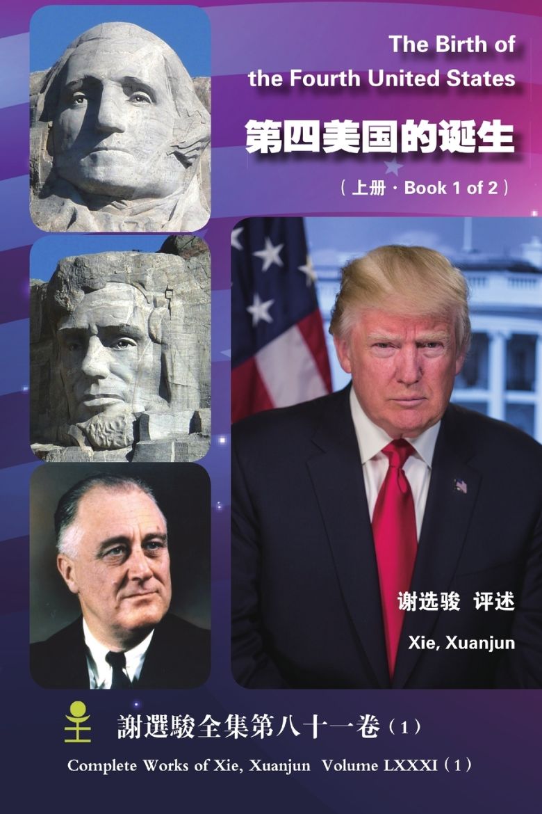 Immagine di The Birth of the Fourth United States(Book 1 of 2)