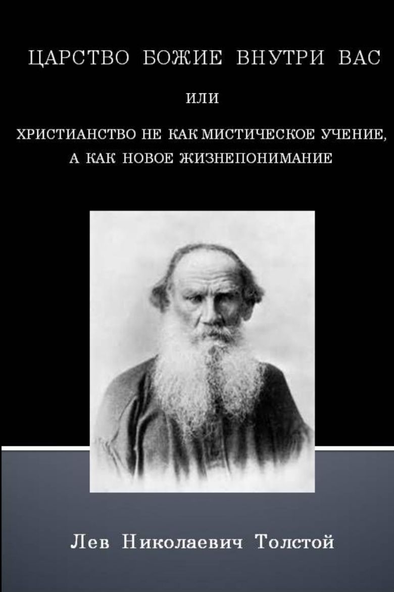 Immagine di The Kingdom of God is within You (Russian text only)