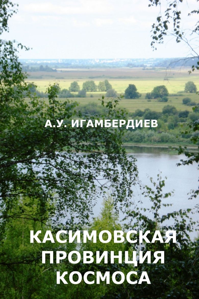Immagine di Kasimovskaya Provintsiya Kosmosa