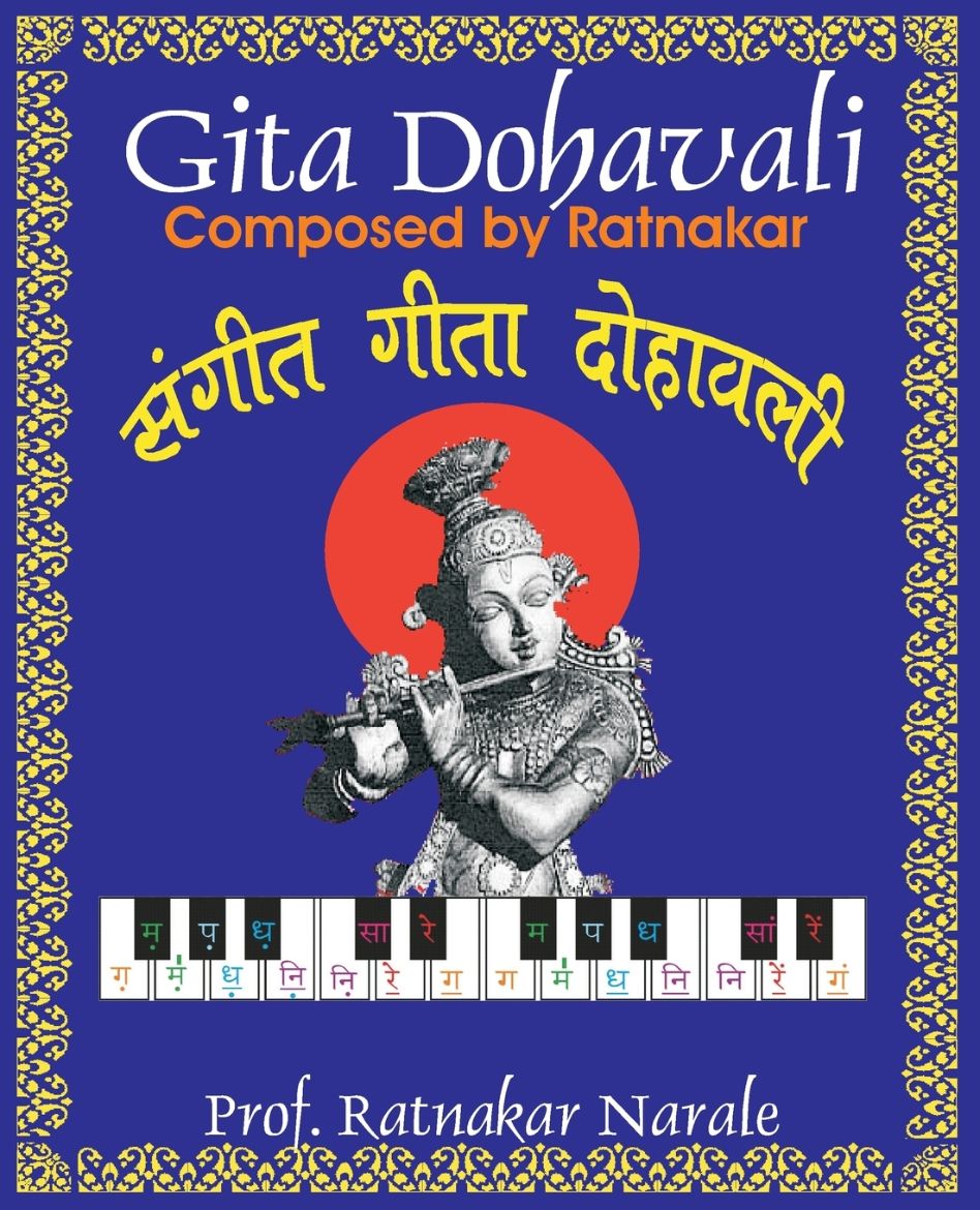 Immagine di Sangit-Gita-Dohavali संगीत-गीता-दोहावली