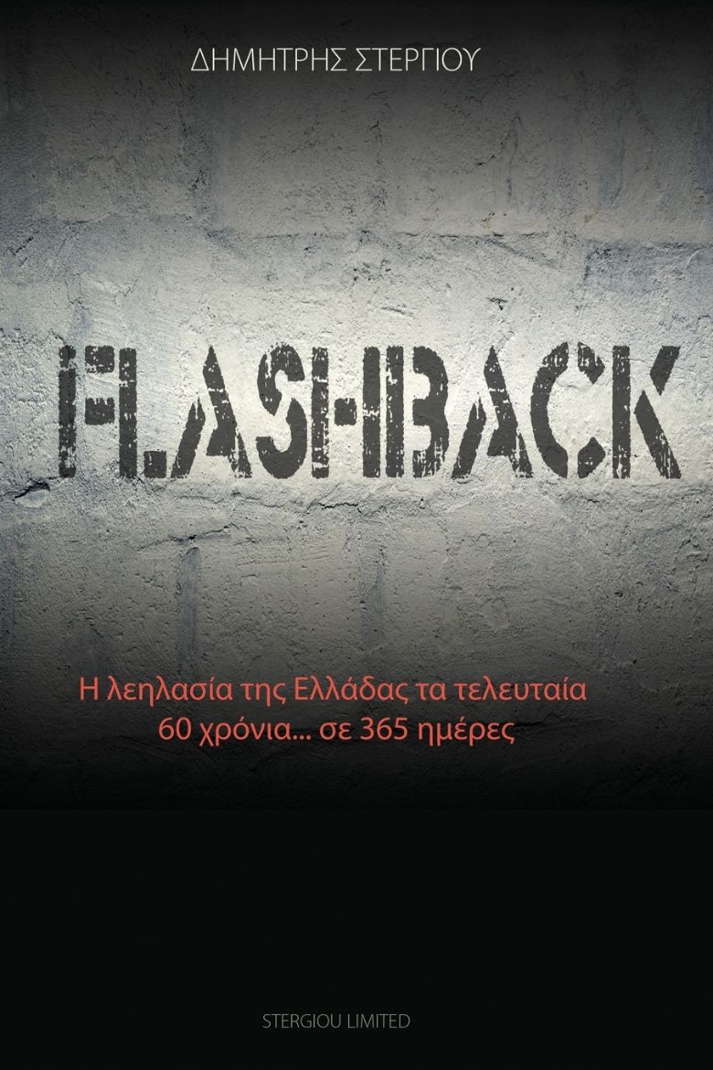 Immagine di Flashback